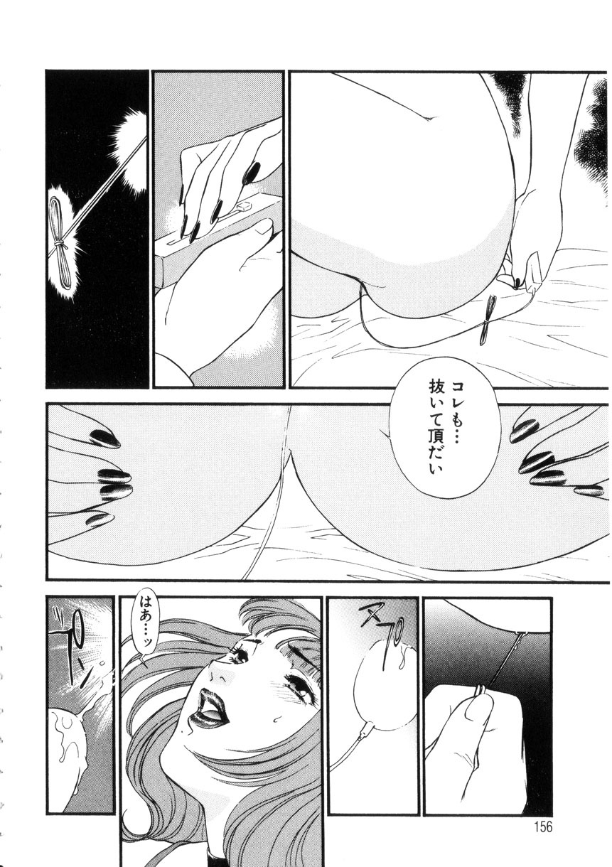 [Fujii Akiko, Akiyama Michio] Hitozuma Moyou 4 Yogarizuma page 155 full