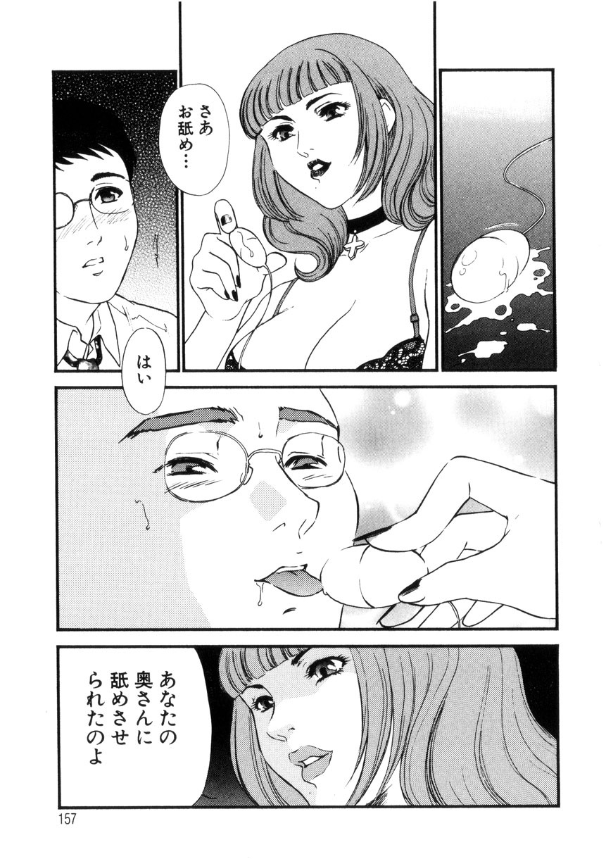 [Fujii Akiko, Akiyama Michio] Hitozuma Moyou 4 Yogarizuma page 156 full