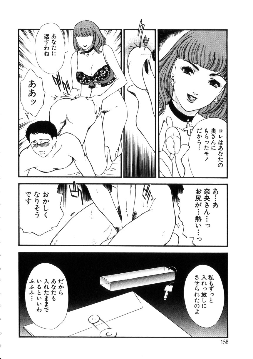 [Fujii Akiko, Akiyama Michio] Hitozuma Moyou 4 Yogarizuma page 157 full