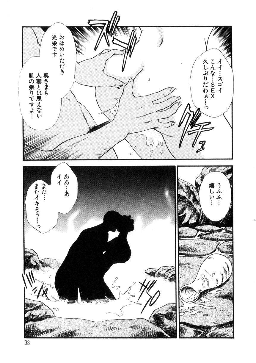 [Fujii Akiko, Akiyama Michio] Hitozuma Moyou 4 Yogarizuma page 93 full