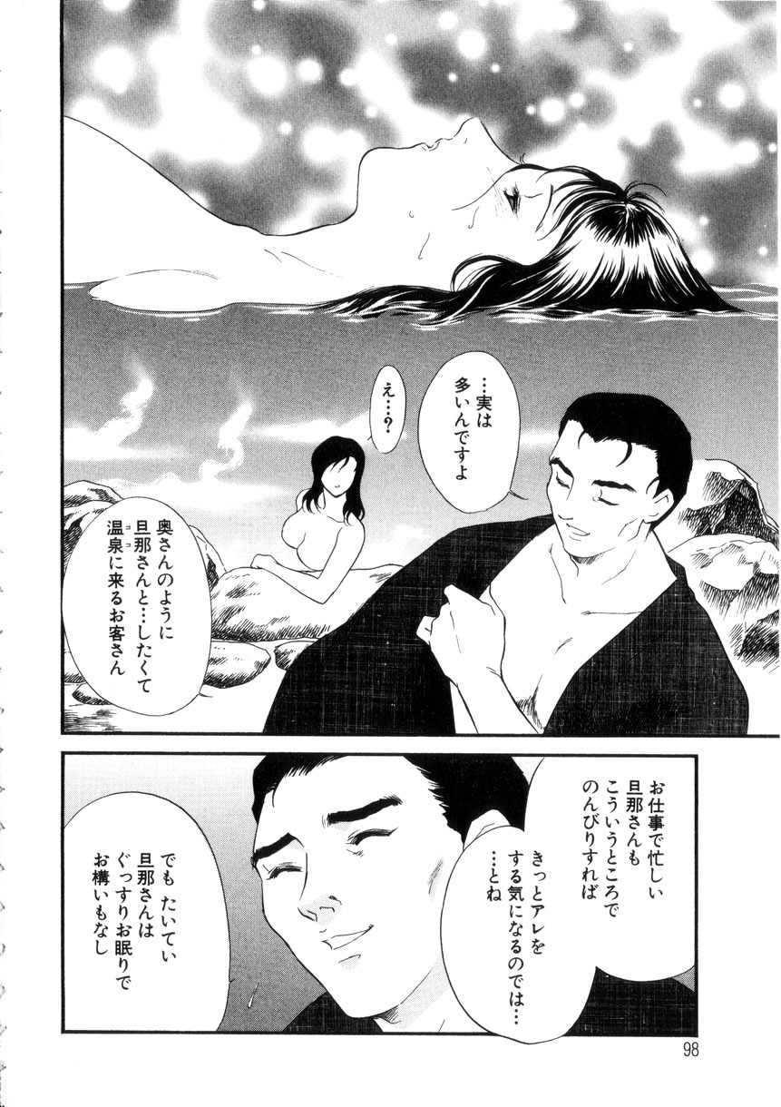 [Fujii Akiko, Akiyama Michio] Hitozuma Moyou 4 Yogarizuma page 97 full