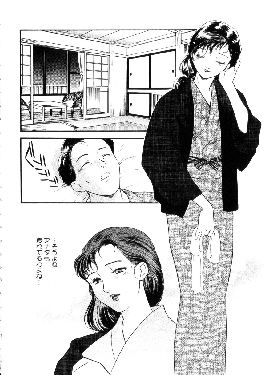 [Fujii Akiko, Akiyama Michio] Hitozuma Moyou 4 Yogarizuma page 99 full