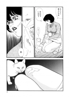 [Fujii Akiko, Akiyama Michio] Hitozuma Moyou 4 Yogarizuma - page 10