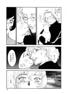 [Fujii Akiko, Akiyama Michio] Hitozuma Moyou 4 Yogarizuma - page 24