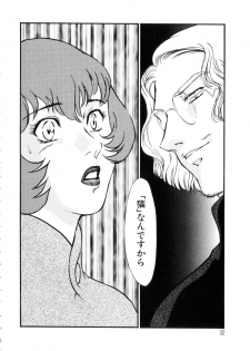 [Fujii Akiko, Akiyama Michio] Hitozuma Moyou 4 Yogarizuma - page 33