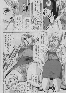 [Takebayashi Takeshi] Chicchakutatte Ecchi! - page 36