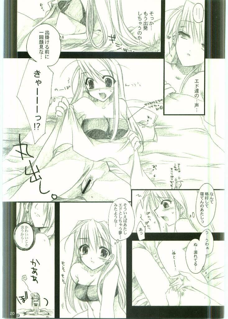 (C65) [FANTASY WIND (Shinano Yura)] FLAME OF ALCHEMY (Fullmetal Alchemist) page 19 full