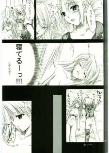 (C65) [FANTASY WIND (Shinano Yura)] FLAME OF ALCHEMY (Fullmetal Alchemist) - page 18