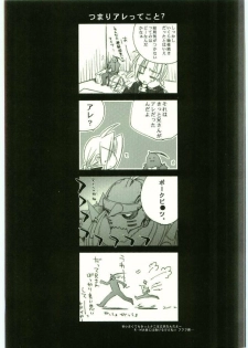 (C65) [FANTASY WIND (Shinano Yura)] FLAME OF ALCHEMY (Fullmetal Alchemist) - page 22