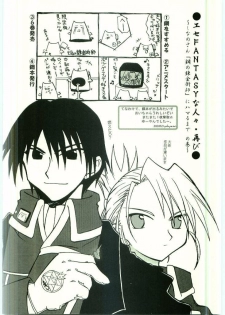 (C65) [FANTASY WIND (Shinano Yura)] FLAME OF ALCHEMY (Fullmetal Alchemist) - page 23