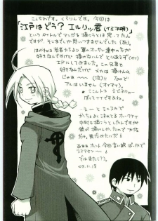 (C65) [FANTASY WIND (Shinano Yura)] FLAME OF ALCHEMY (Fullmetal Alchemist) - page 34