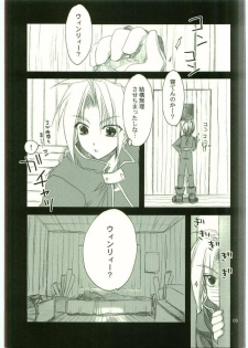 (C65) [FANTASY WIND (Shinano Yura)] FLAME OF ALCHEMY (Fullmetal Alchemist) - page 4