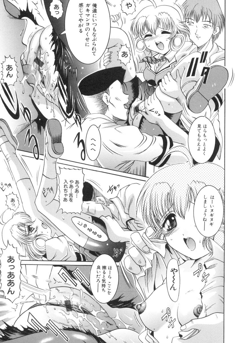 [Naga] Inwai Musume - The Lewd Girl page 120 full