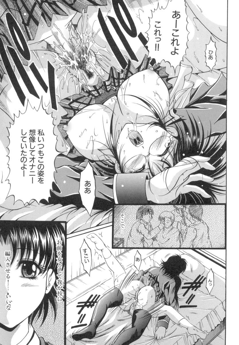 [Naga] Inwai Musume - The Lewd Girl page 72 full