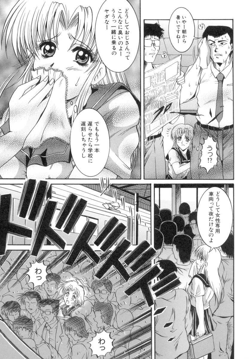 [Naga] Inwai Musume - The Lewd Girl page 80 full