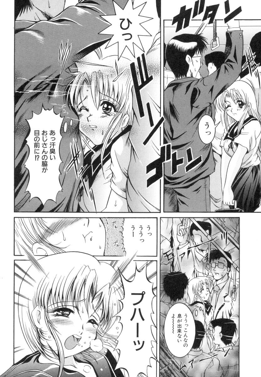 [Naga] Inwai Musume - The Lewd Girl page 81 full