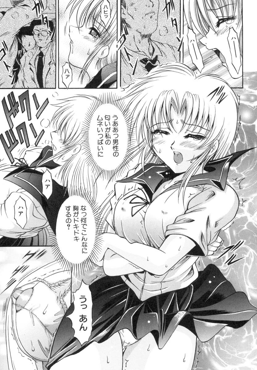 [Naga] Inwai Musume - The Lewd Girl page 82 full