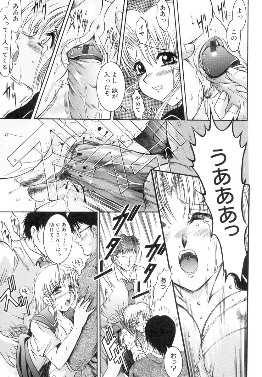 [Naga] Inwai Musume - The Lewd Girl page 88 full
