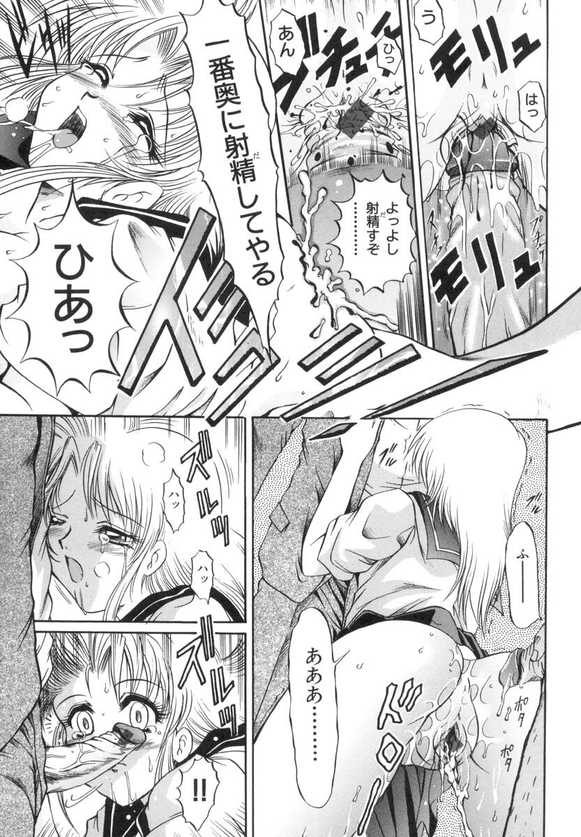 [Naga] Inwai Musume - The Lewd Girl page 90 full