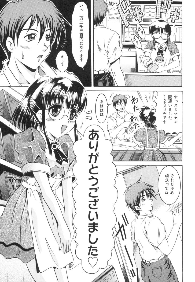 [Naga] Inwai Musume - The Lewd Girl page 96 full