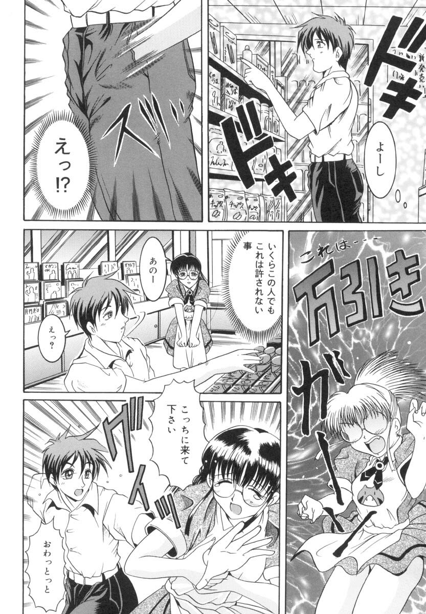 [Naga] Inwai Musume - The Lewd Girl page 99 full