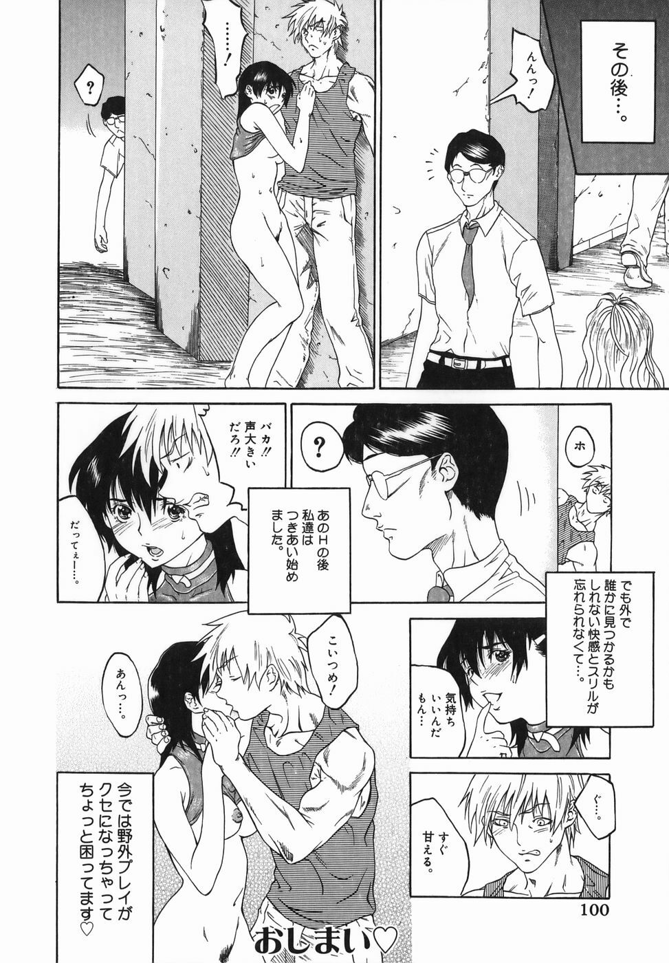 [Tanaka Seiji] Joyuu ~Hadaka de Aruku Onna~ | Actress-Woman Who Walks Nakedly page 100 full