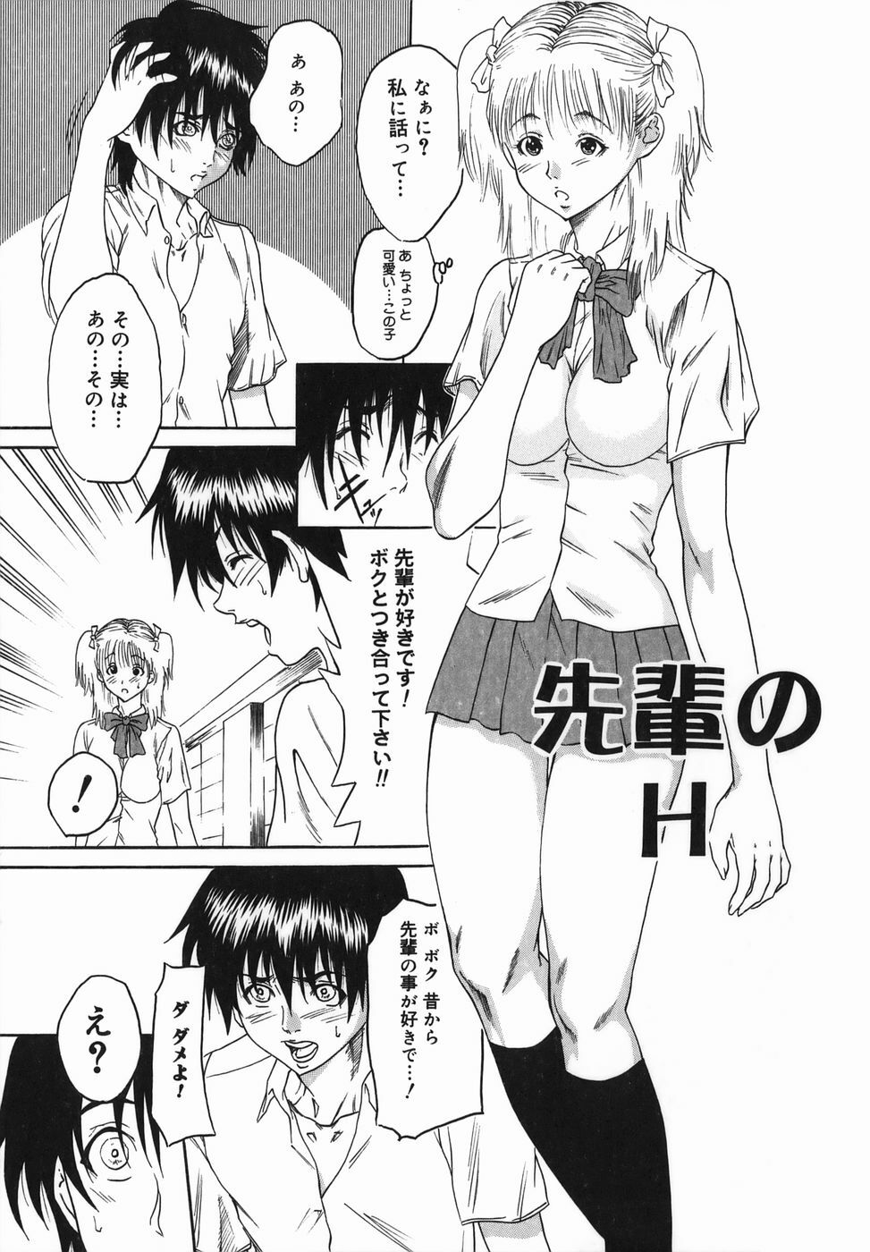 [Tanaka Seiji] Joyuu ~Hadaka de Aruku Onna~ | Actress-Woman Who Walks Nakedly page 101 full