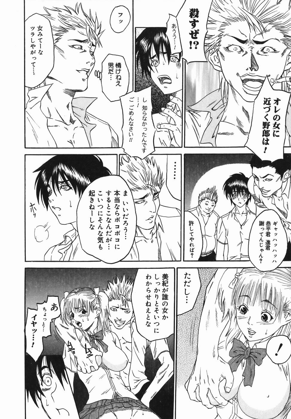 [Tanaka Seiji] Joyuu ~Hadaka de Aruku Onna~ | Actress-Woman Who Walks Nakedly page 104 full