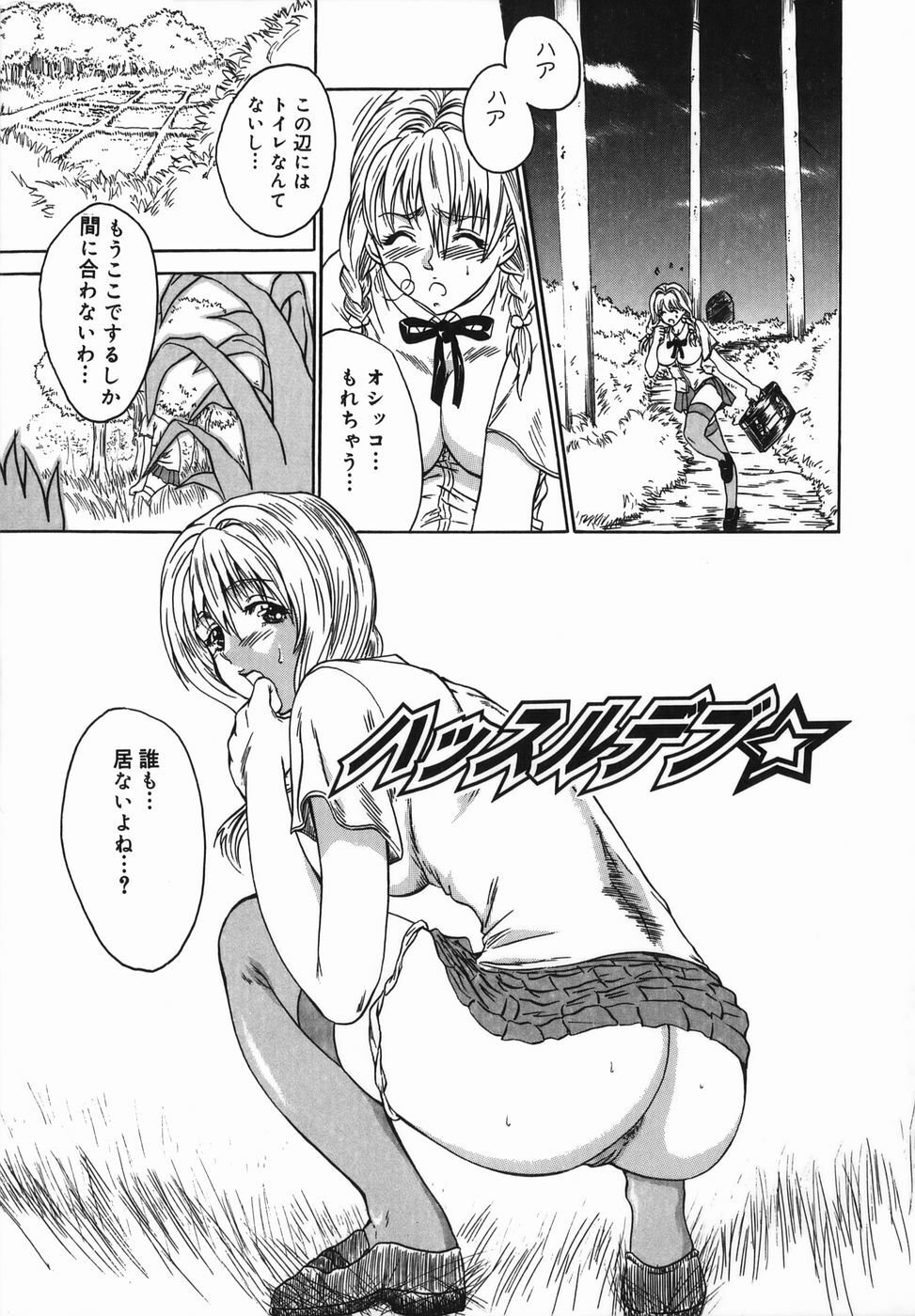 [Tanaka Seiji] Joyuu ~Hadaka de Aruku Onna~ | Actress-Woman Who Walks Nakedly page 117 full
