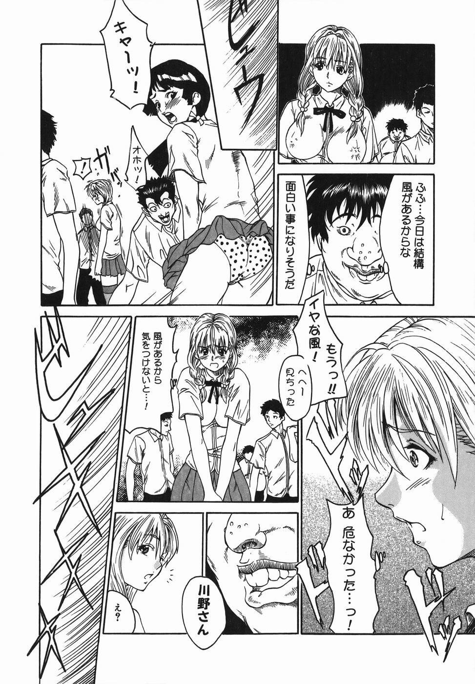 [Tanaka Seiji] Joyuu ~Hadaka de Aruku Onna~ | Actress-Woman Who Walks Nakedly page 120 full