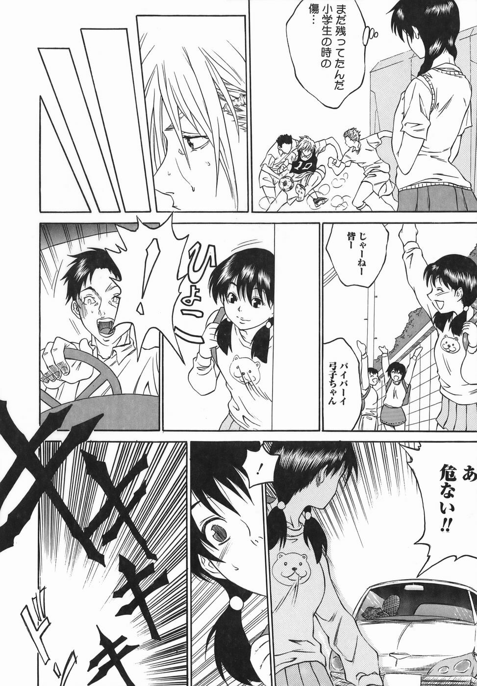 [Tanaka Seiji] Joyuu ~Hadaka de Aruku Onna~ | Actress-Woman Who Walks Nakedly page 134 full