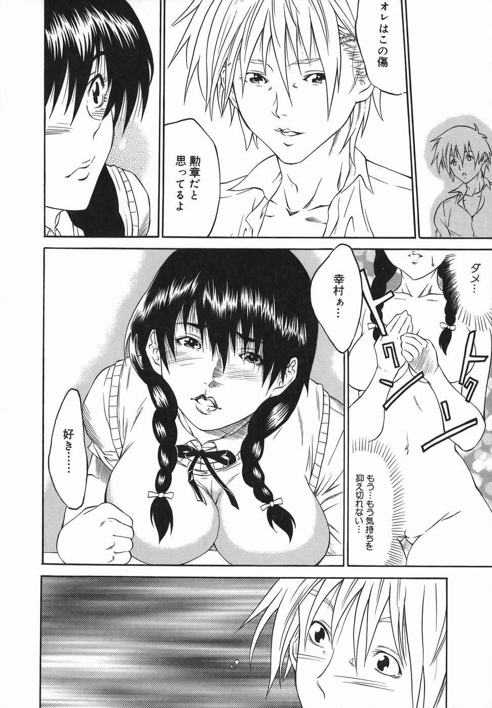 [Tanaka Seiji] Joyuu ~Hadaka de Aruku Onna~ | Actress-Woman Who Walks Nakedly page 138 full