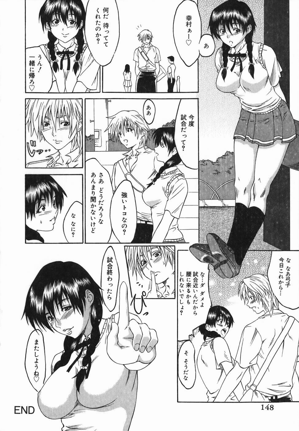 [Tanaka Seiji] Joyuu ~Hadaka de Aruku Onna~ | Actress-Woman Who Walks Nakedly page 148 full
