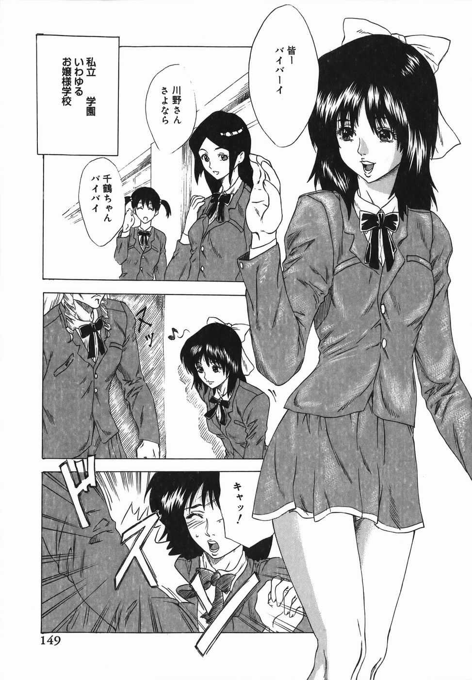 [Tanaka Seiji] Joyuu ~Hadaka de Aruku Onna~ | Actress-Woman Who Walks Nakedly page 149 full