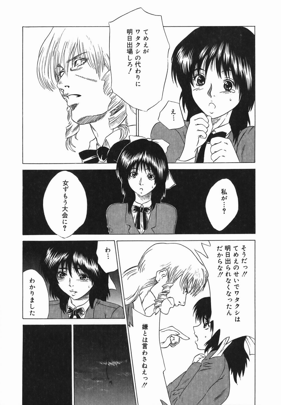 [Tanaka Seiji] Joyuu ~Hadaka de Aruku Onna~ | Actress-Woman Who Walks Nakedly page 153 full
