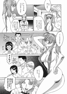 [Tanaka Seiji] Joyuu ~Hadaka de Aruku Onna~ | Actress-Woman Who Walks Nakedly - page 39