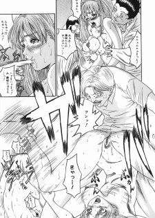 [Tanaka Seiji] Joyuu ~Hadaka de Aruku Onna~ | Actress-Woman Who Walks Nakedly - page 47