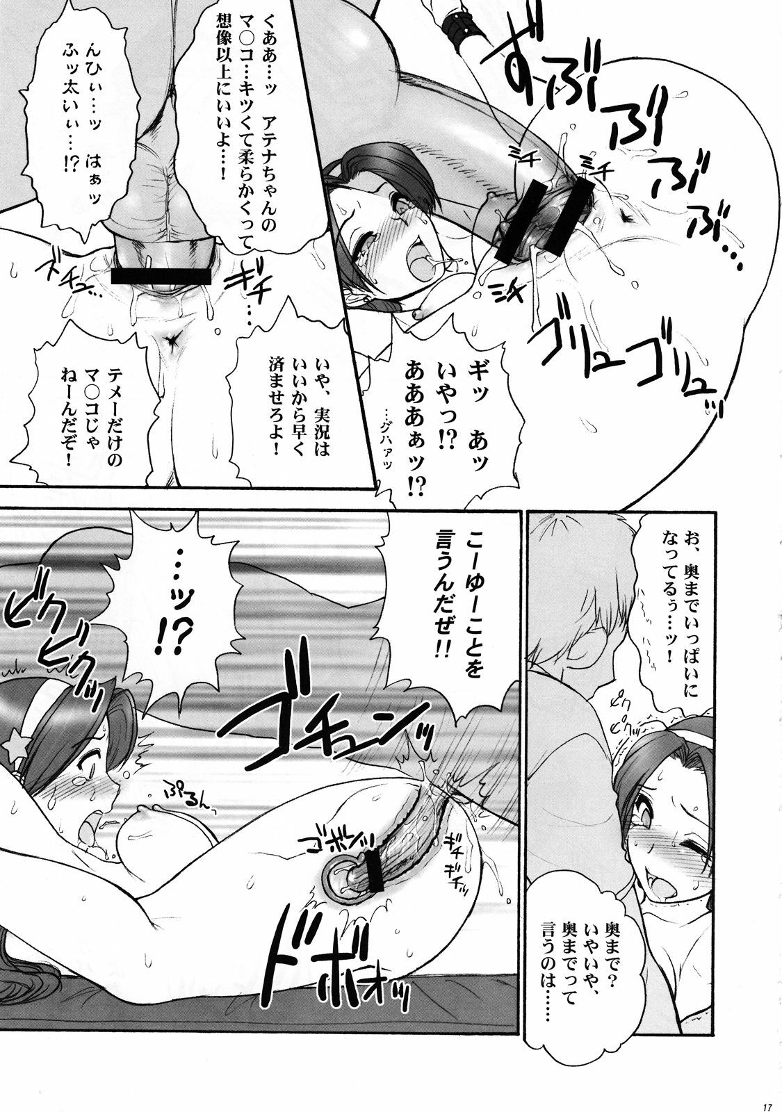 (C72) [Shinnihon Pepsitou (St.germain-sal)] Athena Ganbaru! (King of Fighters) page 19 full