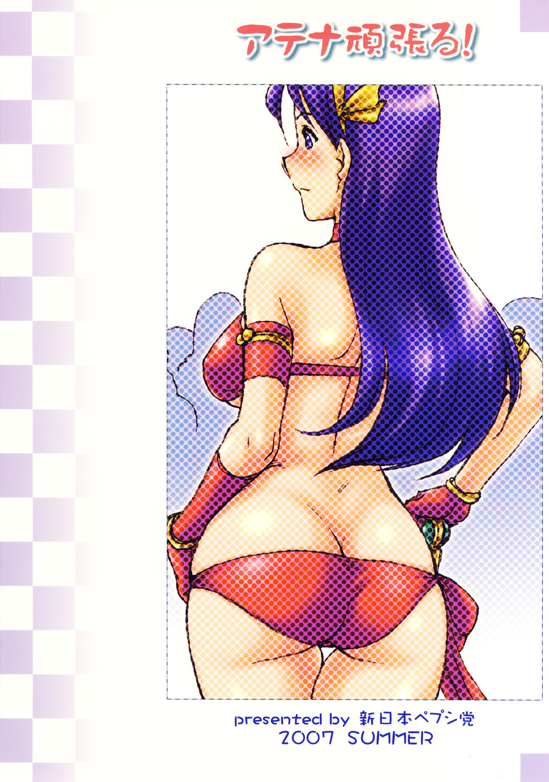 (C72) [Shinnihon Pepsitou (St.germain-sal)] Athena Ganbaru! (King of Fighters) page 2 full