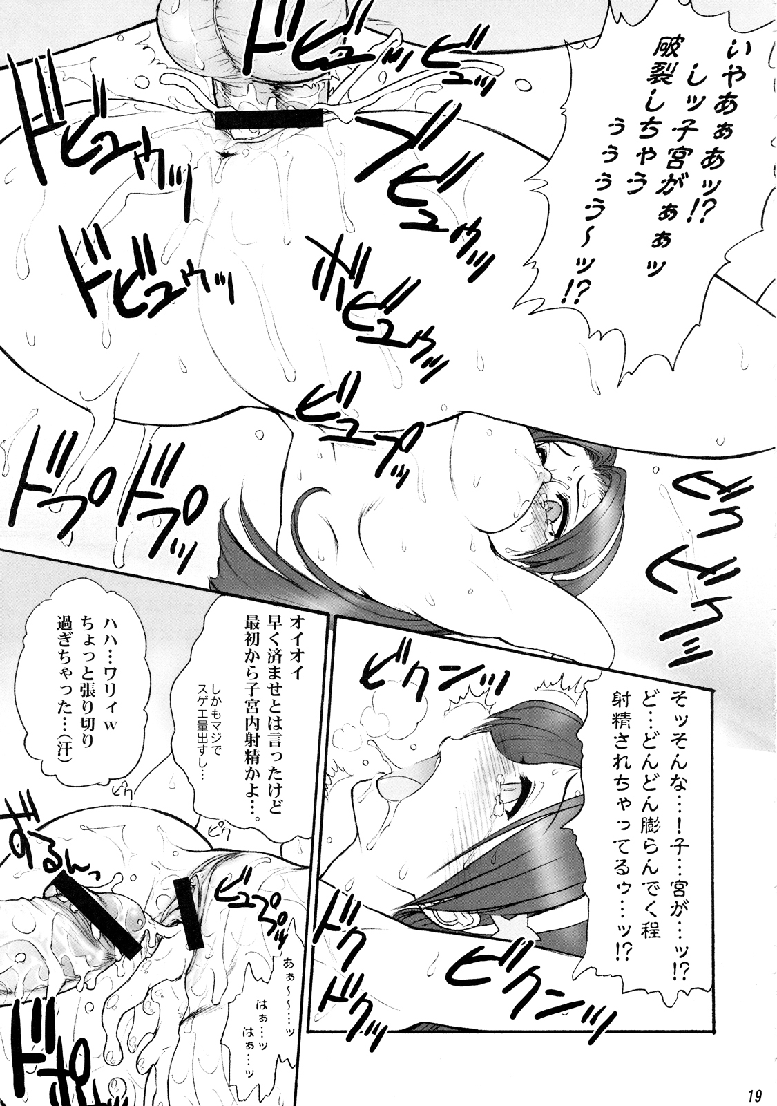 (C72) [Shinnihon Pepsitou (St.germain-sal)] Athena Ganbaru! (King of Fighters) page 21 full
