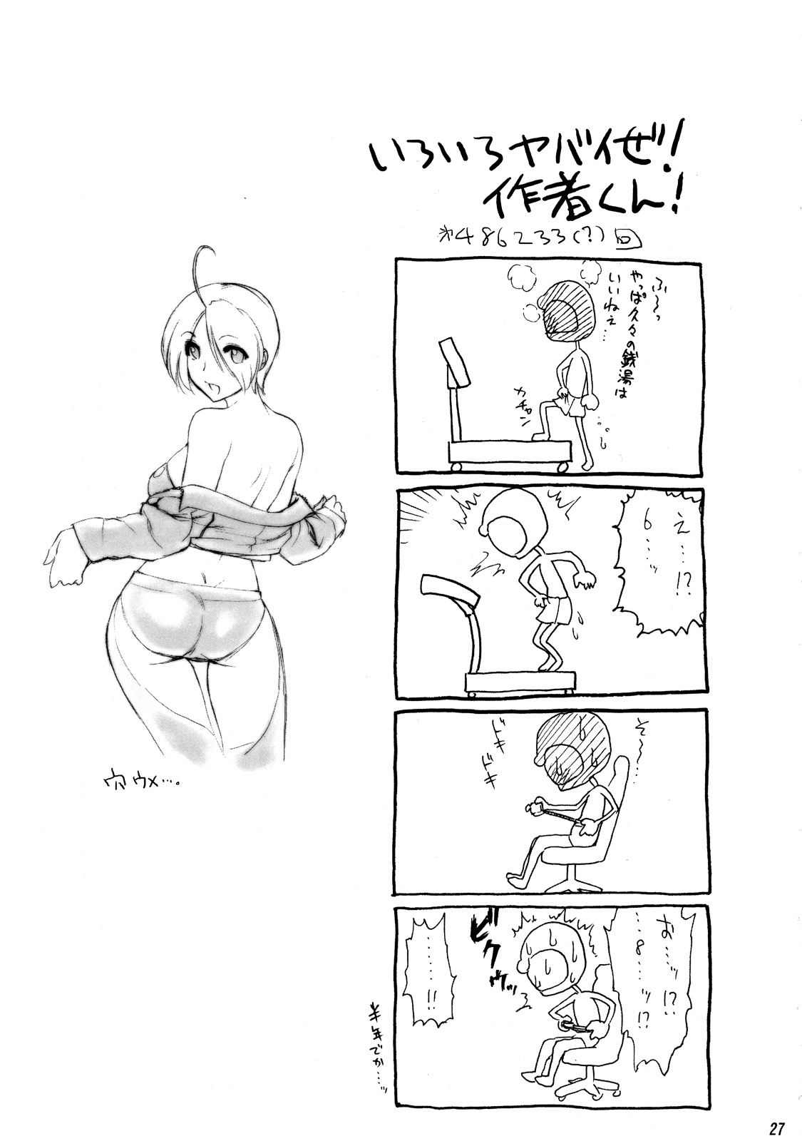 (C72) [Shinnihon Pepsitou (St.germain-sal)] Athena Ganbaru! (King of Fighters) page 29 full