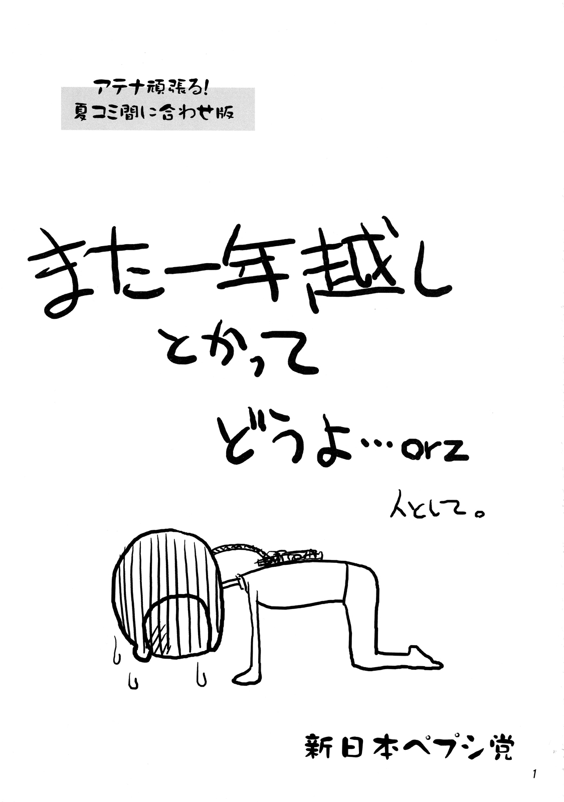 (C72) [Shinnihon Pepsitou (St.germain-sal)] Athena Ganbaru! (King of Fighters) page 3 full