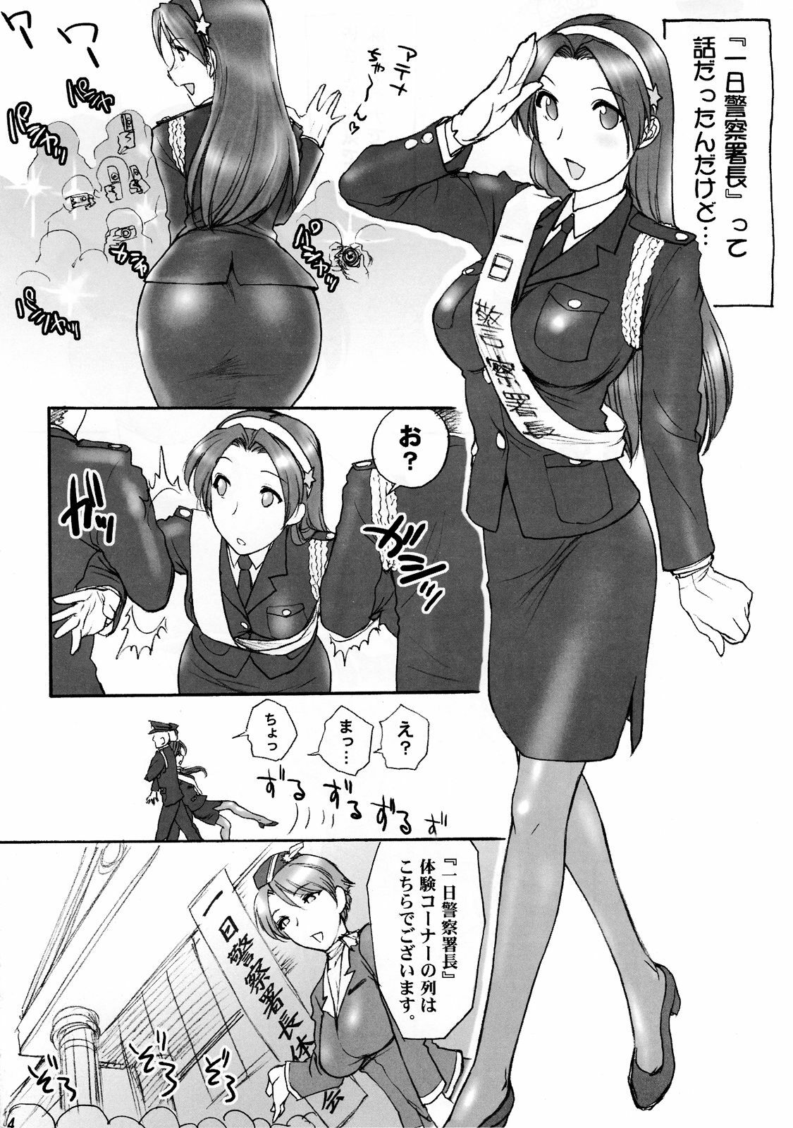 (C72) [Shinnihon Pepsitou (St.germain-sal)] Athena Ganbaru! (King of Fighters) page 6 full