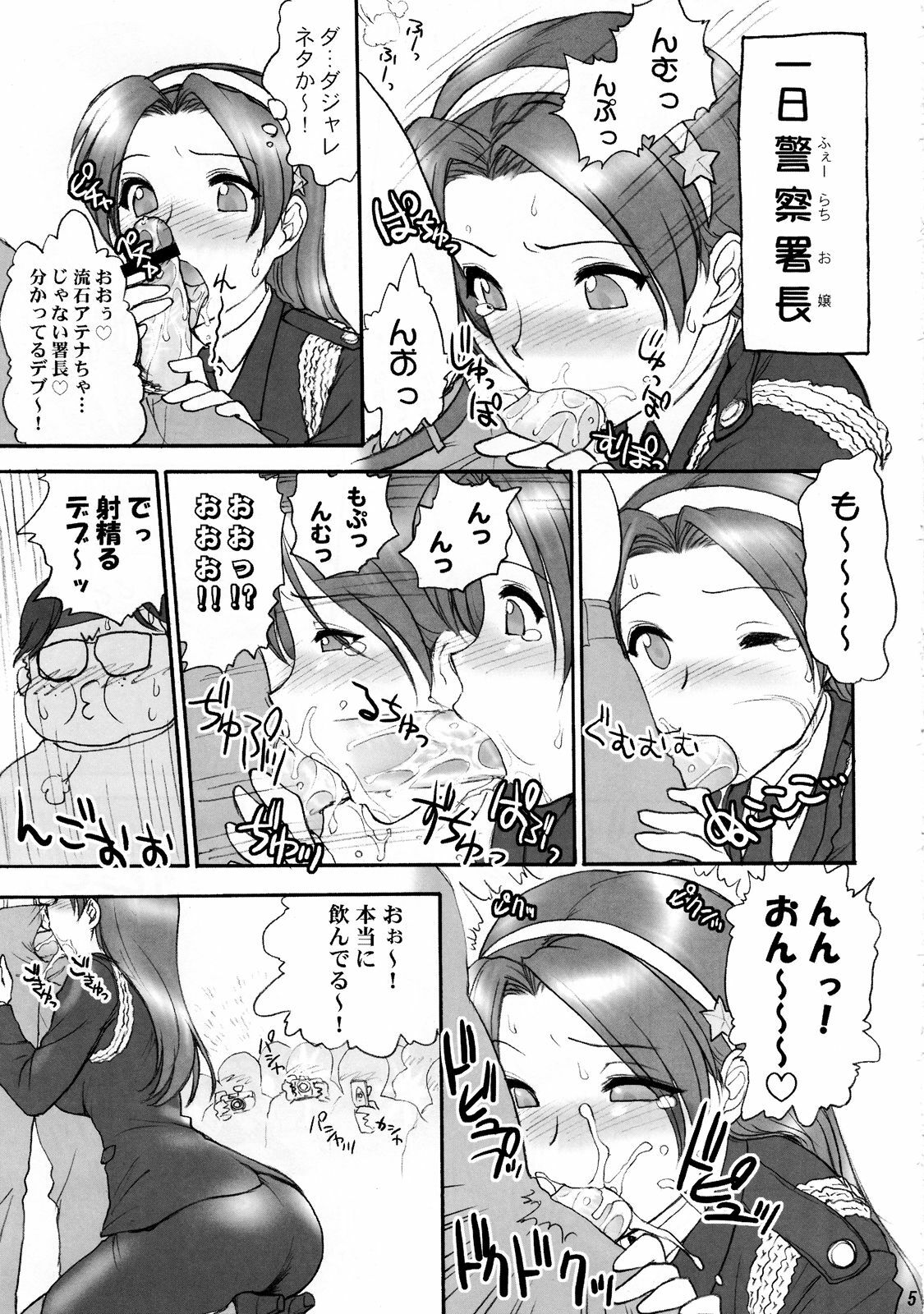 (C72) [Shinnihon Pepsitou (St.germain-sal)] Athena Ganbaru! (King of Fighters) page 7 full