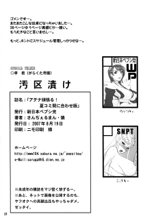 (C72) [Shinnihon Pepsitou (St.germain-sal)] Athena Ganbaru! (King of Fighters) - page 30