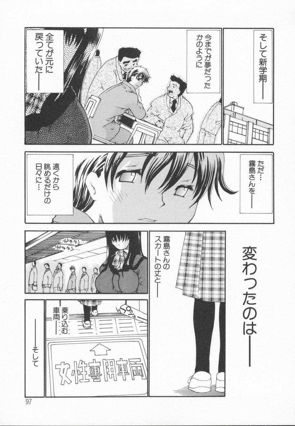 [Dorei Jackie] A wish ~Tatta Hitotsu no... wo Komete~ page 100 full