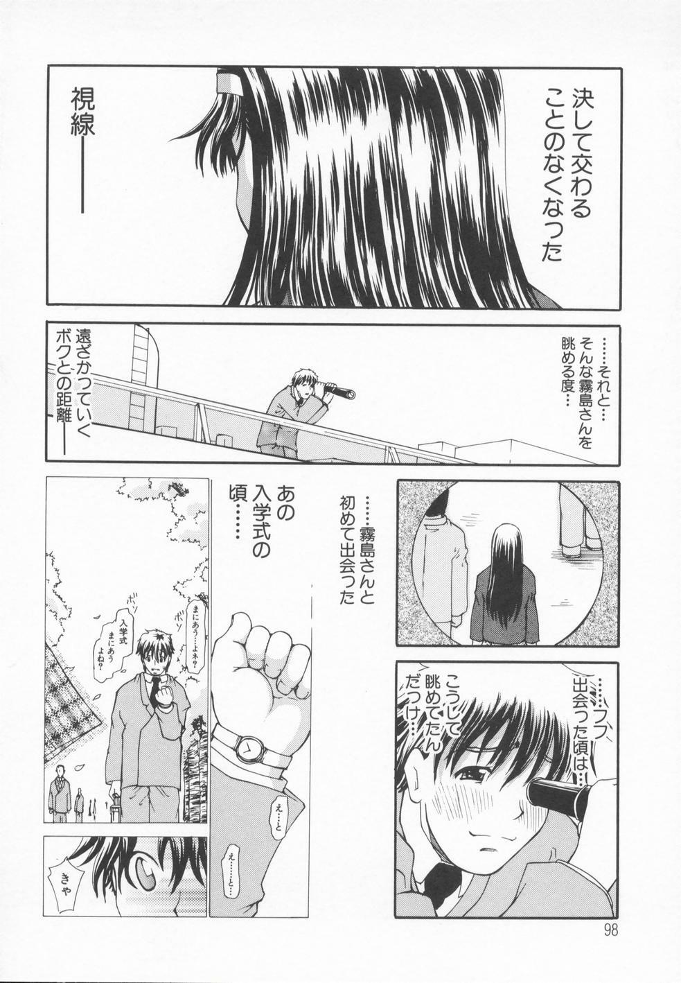 [Dorei Jackie] A wish ~Tatta Hitotsu no... wo Komete~ page 101 full