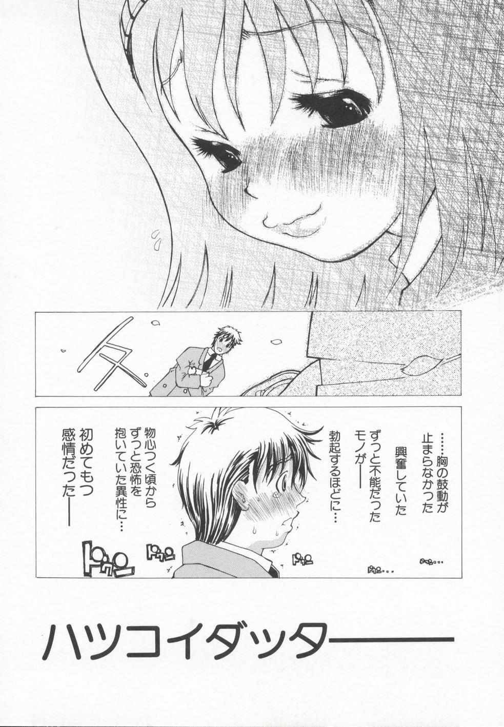[Dorei Jackie] A wish ~Tatta Hitotsu no... wo Komete~ page 103 full