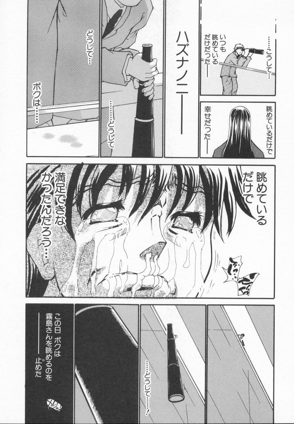 [Dorei Jackie] A wish ~Tatta Hitotsu no... wo Komete~ page 104 full