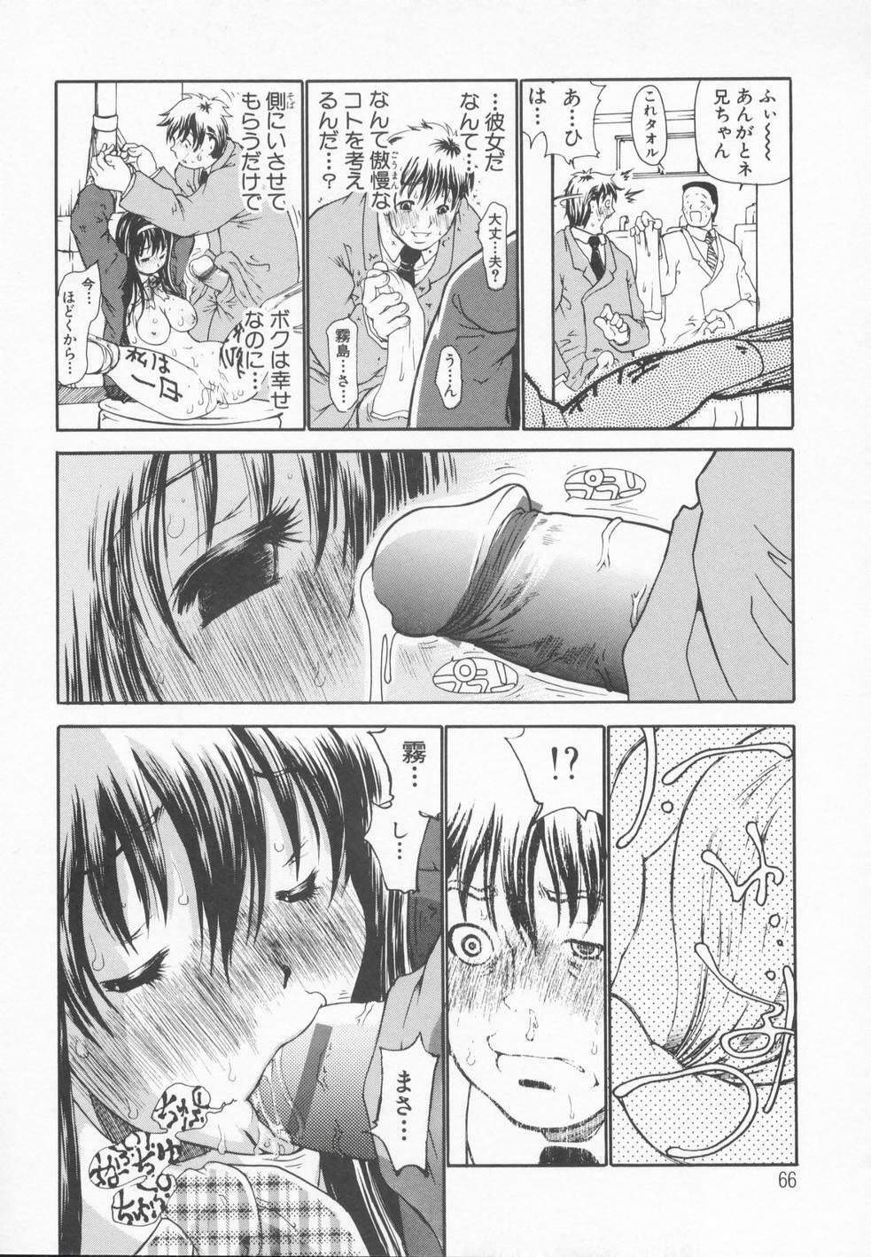 [Dorei Jackie] A wish ~Tatta Hitotsu no... wo Komete~ page 69 full